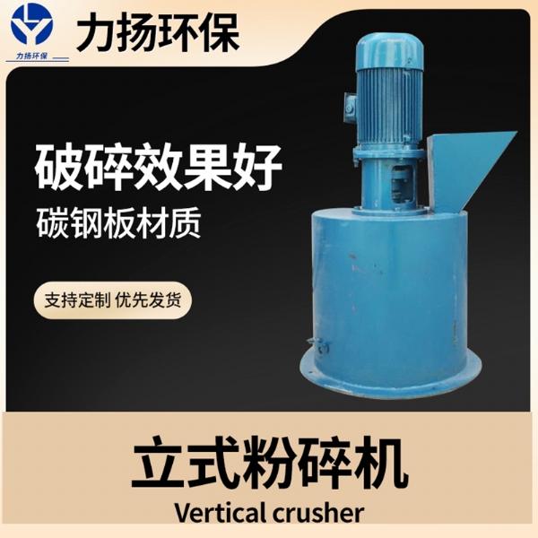 有機(jī)肥粉碎機(jī)