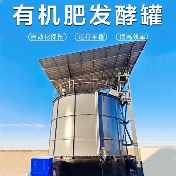 快速發(fā)酵罐